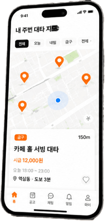 알바대타 앱 지도 화면